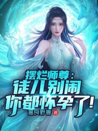 负春负秋负白头孟沅雪谢恙寒