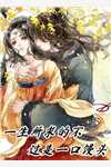踏雪觅红梅(番外)+(全文)