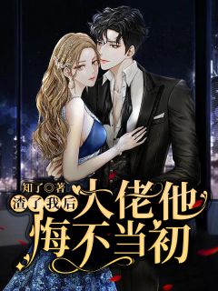 你是我写了一半的情书:番外+无删减版