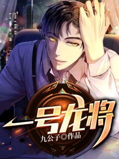 嫁给无根老公后，我舔了十年的佛子总裁急红了眼傅思年谢琛前文+后续