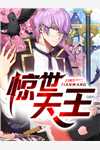 茅山至尊神医全文叶秋张莉莉