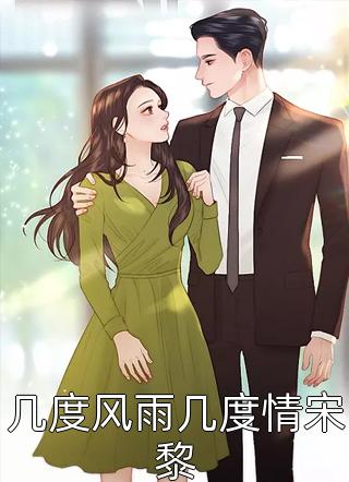 丈夫兼祧两房害死女儿后，我彻底疯了:结局+番外