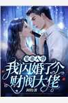 你是我未拆的遗书:结局+番外