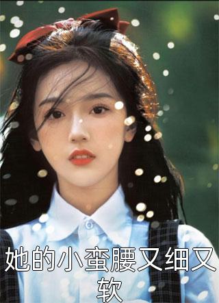 谁与你白头成眷后续+番外