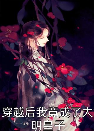 经年离歌愁未休:前文+后续