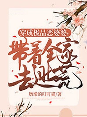 渣男害我家破产？我请大佬为我复仇厉川沈棠无删减+无广告