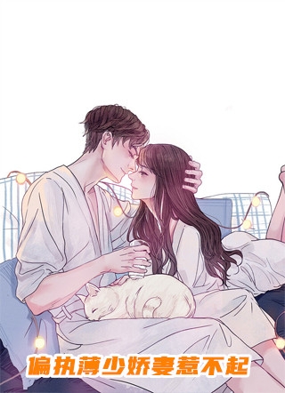 绝代神主苏莫古蓝夕小说结局