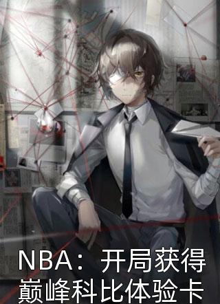 重活三世，带着功德去虐渣后续+结局
