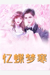 重新定义路人甲全文+番外