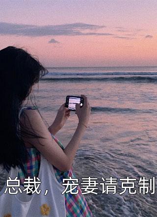 血色爱情全文+后续+结局