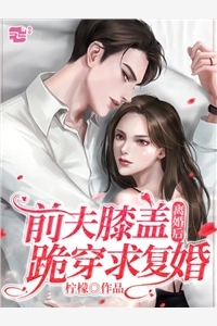 和我撞车的小奶狗是妻子小情人抖音热门无删减全文