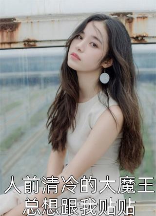 孤灯照影不成眠赵婉宁萧聿城