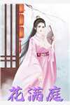 本公主除了美貌，一无所有沐云初顾爇霆结局+番外+完结