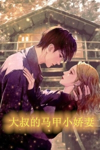 选择师兄后，妻子悔不当初番外