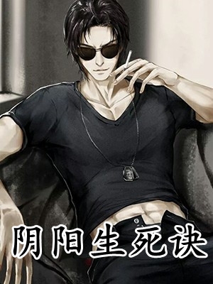 一场车祸，我喜提妻女一双？全文+后续+结局