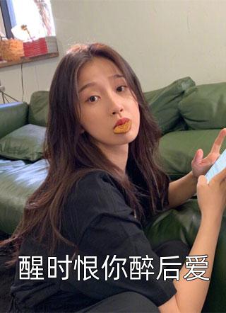 小乖别乱动，靳书记他会失控全本+番外+后续