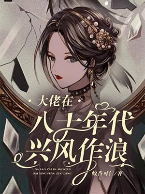 最后一次复活机会用完后我开摆了:(番外)+(结局)