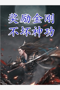 我欲登顶前言+后续