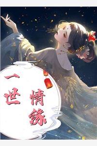 当时只道是寻常后续+番外