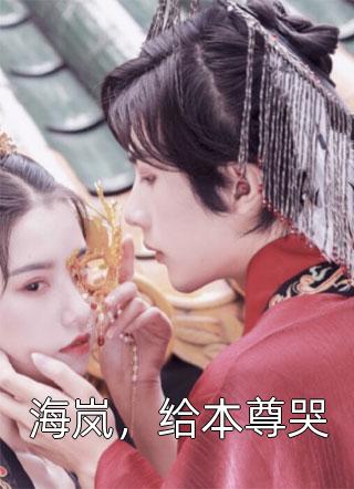 从此风尘尽，归来似净土全章+后续