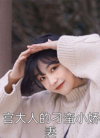 你是我未拆的遗书后续+结局