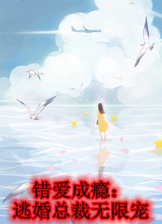 娶了绝美女神，前妻悔得满地打滚全文无删减