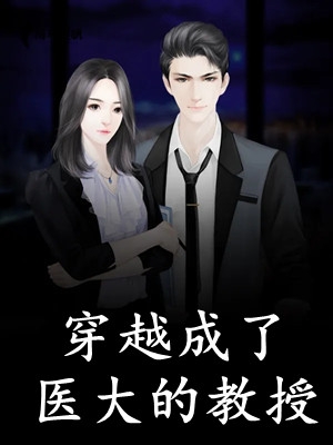 缝尸十八年供儿女上名校，前妻却带他们改嫁豪门陈锋白月茹无删减+无广告