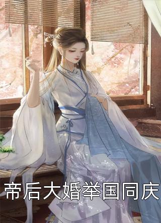 婆家逼我认命？重生我踹翻花轿云筝厉无恙:(番外)+(全文)