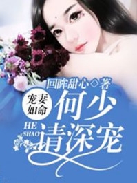 提亲兵哥哥抖音热门全文+结局+番外