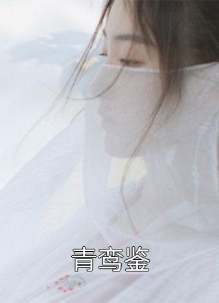 重生之鹏程万里徐涛周鹏程全集