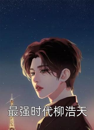 老公假死骗我给小三养女儿全章+后续