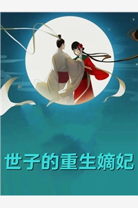 重生在高考前，我笑着送小青梅和小混混去庆祝成人礼后续+番外