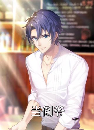 玄学大师：我靠算命爆火全网无删减全文