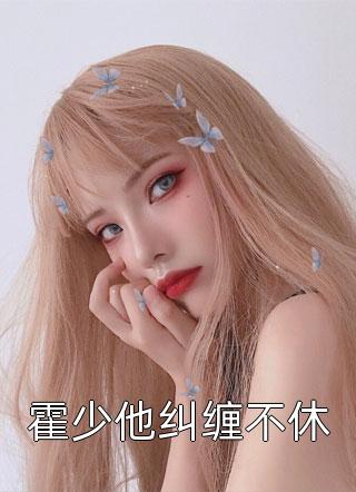 风雪无尽相思情全文无删减