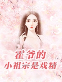 弟子求救，我脚踏祥云开大招魏青山冷凝霜:全章+后续
