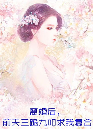 我不做替身后，他死了结局+后续
