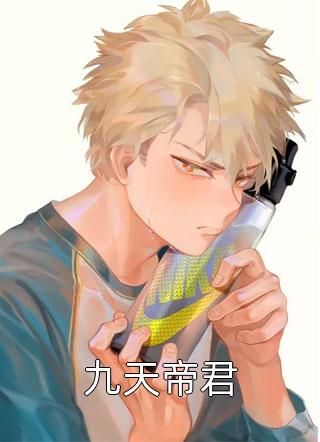 逼婚？我直接去西藏闪婚了:前文+后续