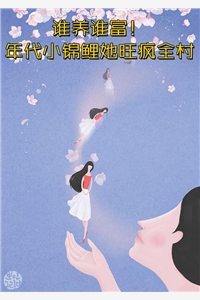 前男友身价千亿，却还是忘不了我:(番外)+(结局)