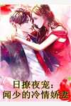 越山海周京越宋心妍:前文+后续