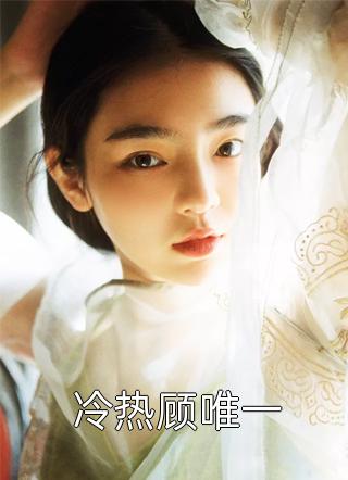 白手起家,赤手复仇添添程铮