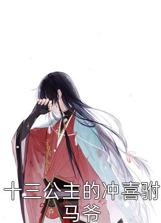 灯红如云后续+番外
