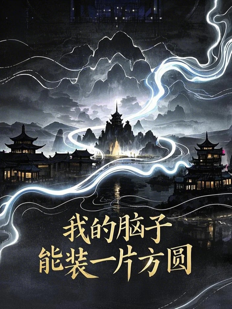 贵妃将我虐待致死后，暴君杀疯了后续