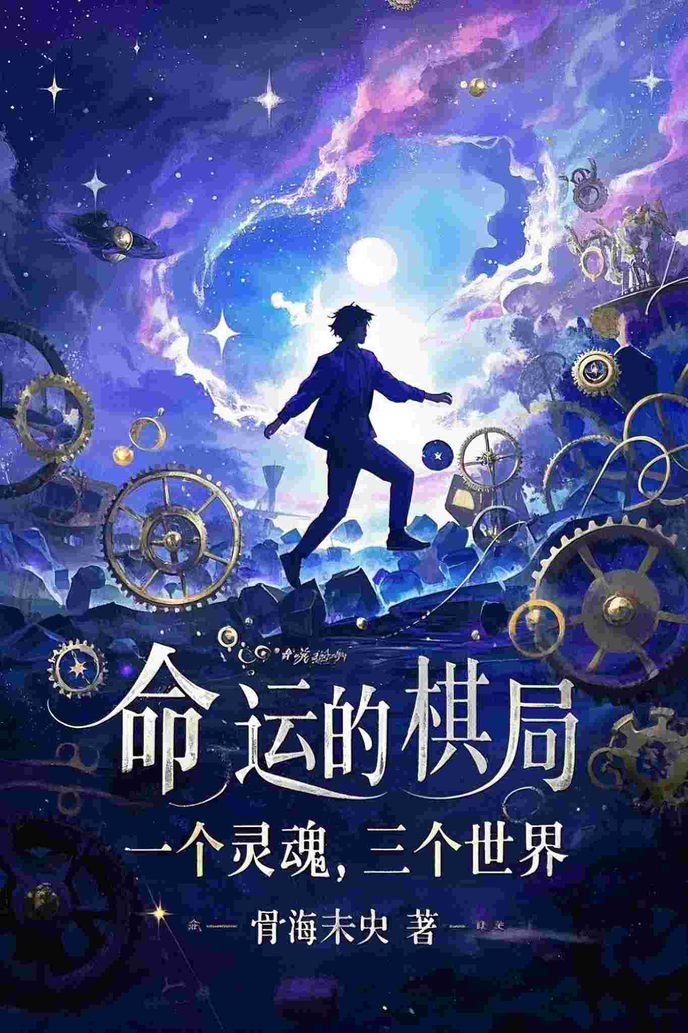 我在大唐成了救世贵子