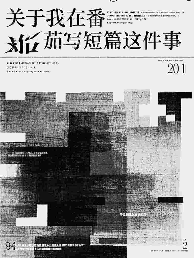 夫人，万福！:结局+番外+完结<