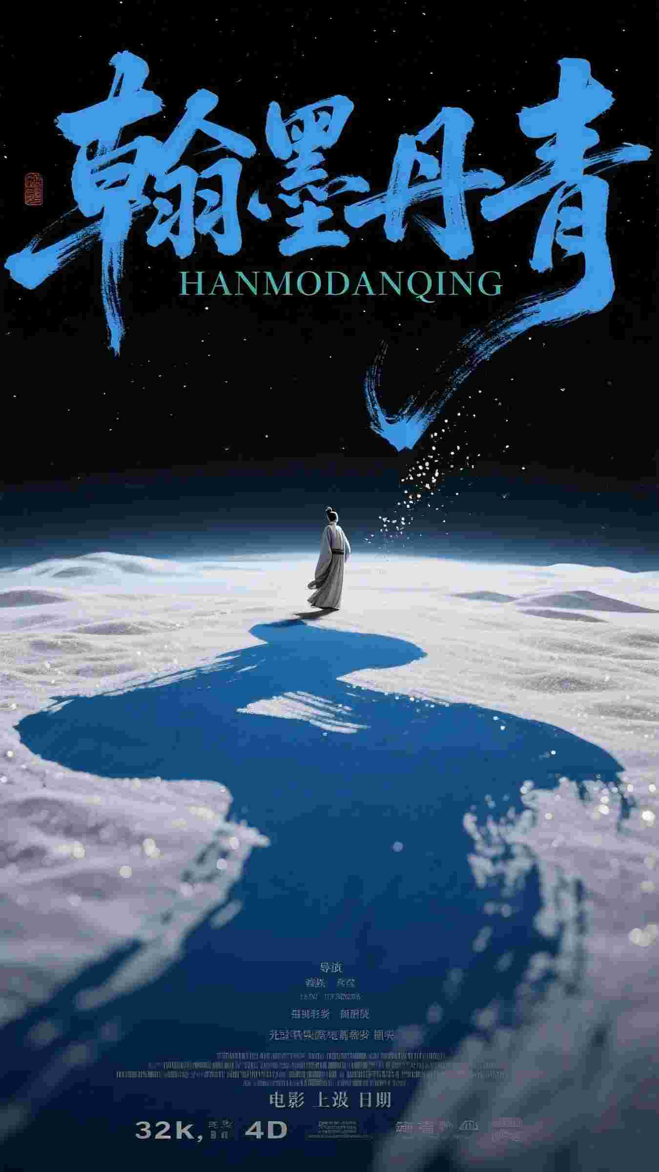 拥有无敌背景后，女帝跪求我别反！宁缺慕雪凰